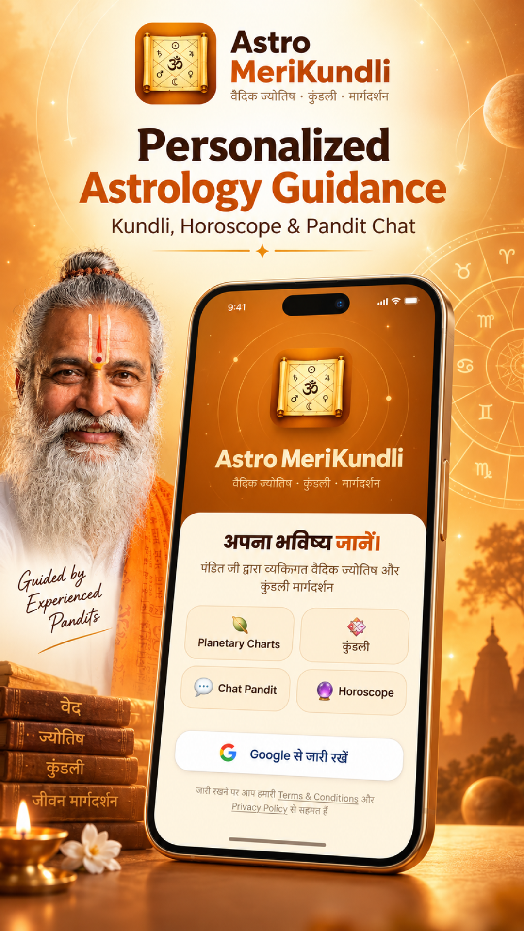 Astro Meri Kundli App Home Screen